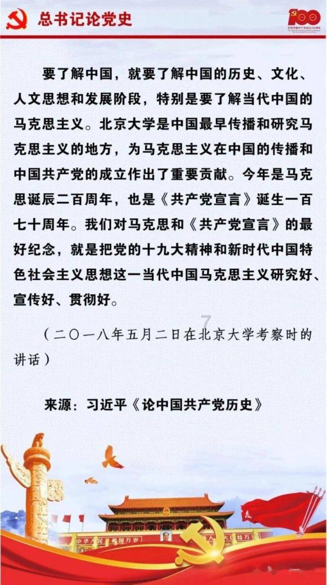 铁路指挥员