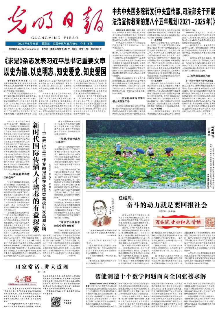 冰汽时代